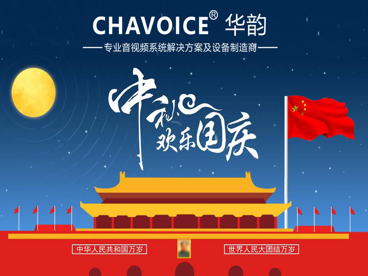 2018CHAVOICE/Acp(ji)ż֪ͨ
